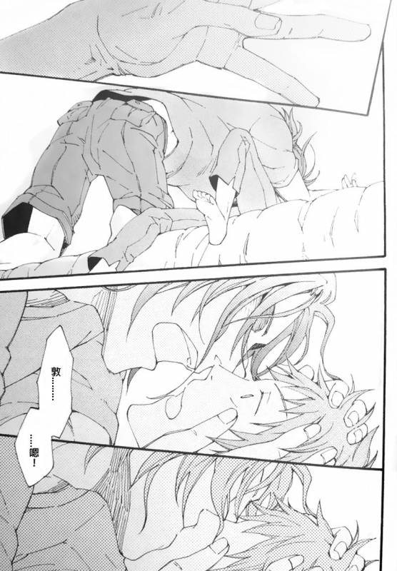 [Kaiten Mokugyo (Makimura Maki)] Ippai Taberu Kimi ga Suki (Kuroko no Basuke) [Chinese_13