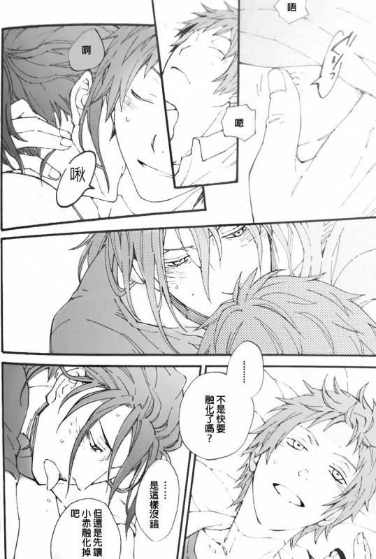 [Kaiten Mokugyo (Makimura Maki)] Ippai Taberu Kimi ga Suki (Kuroko no Basuke) [Chinese_14