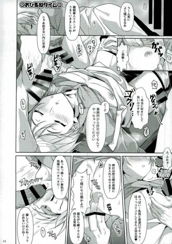 [KakibaraSA (zau) ] enjin zenkai sense shon_09