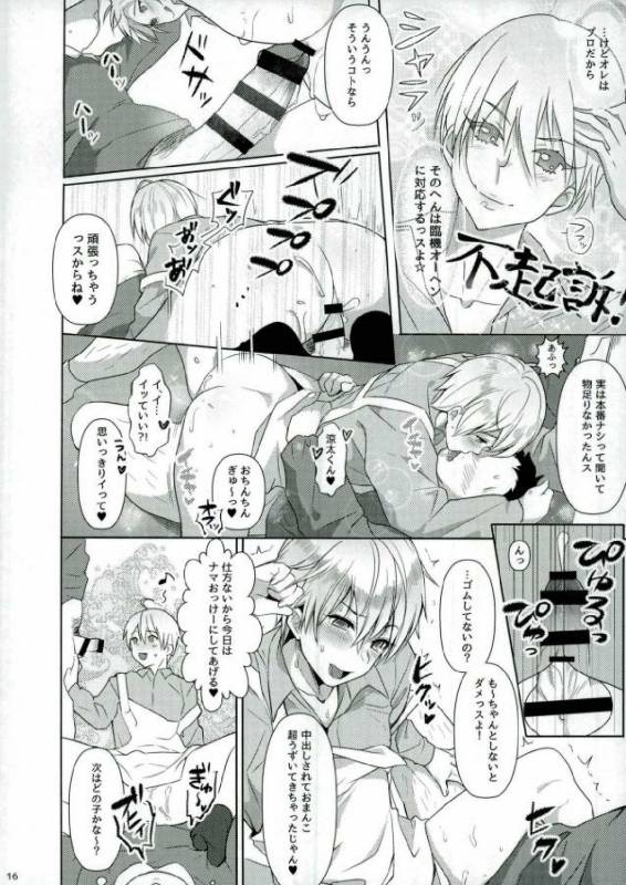 [KakibaraSA (zau) ] enjin zenkai sense shon_13