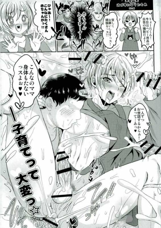 [KakibaraSA (zau) ] enjin zenkai sense shon_18