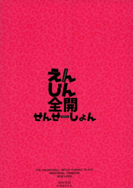 [KakibaraSA (zau) ] enjin zenkai sense shon_20