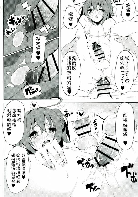 [Kamaboko Koubou (Kamaboko)] Josou Master to Astolfo ga H na Koto Suru H_10