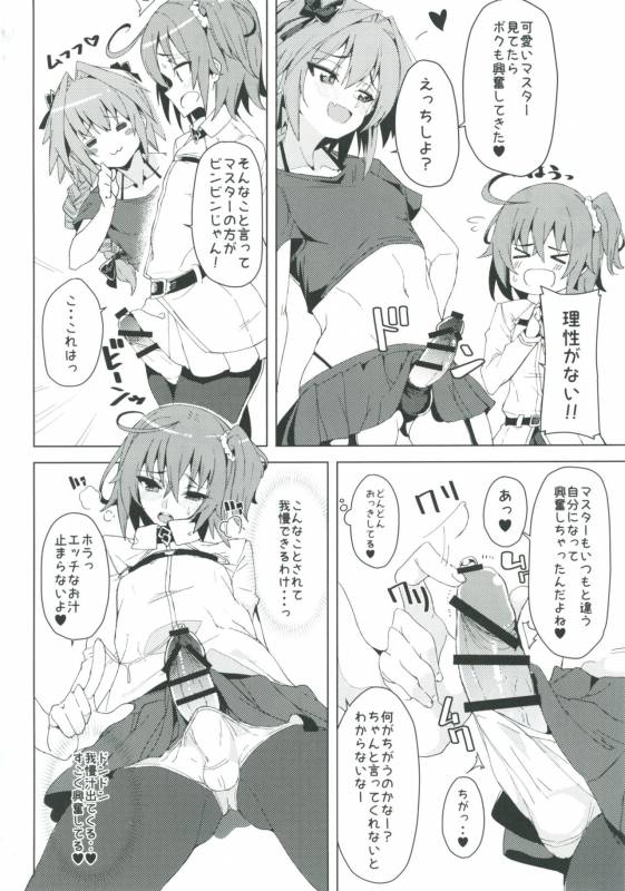 [Kamaboko Koubou (Kamaboko)] Josou Master to Astolfo ga H na Koto Suru Hon (FateGrand Order) [_02