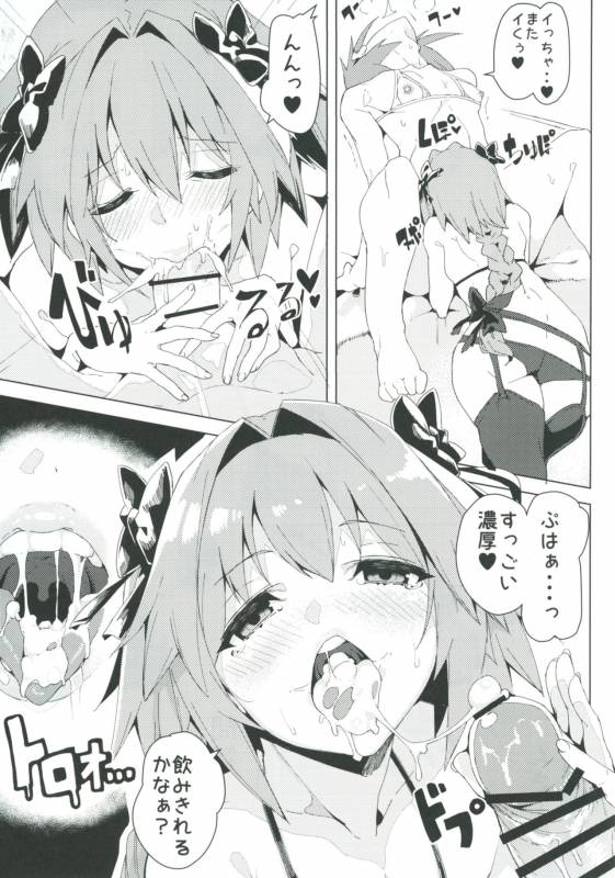 [Kamaboko Koubou (Kamaboko)] Josou Master to Astolfo ga H na Koto Suru Hon (FateGrand Order) [_07