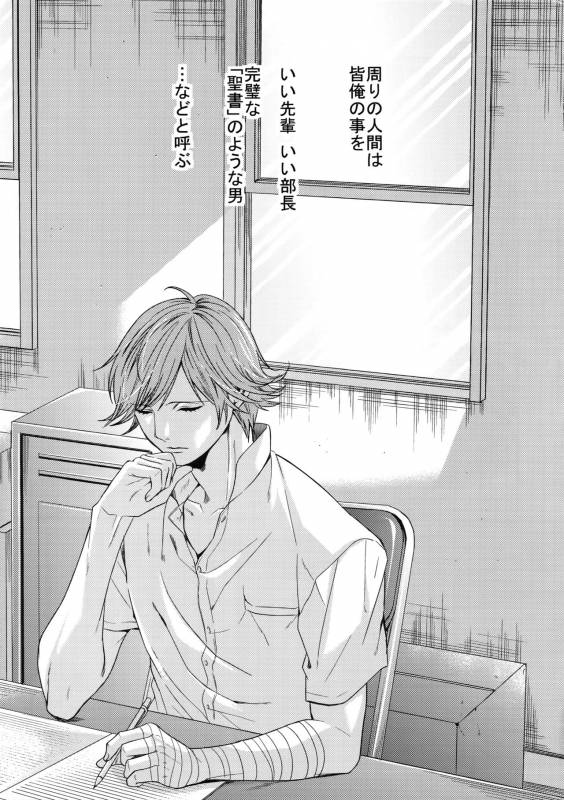 [Karaage Of The Year (Karaage Muchio)] Ochita Seisho (Prince of Tennis)_03