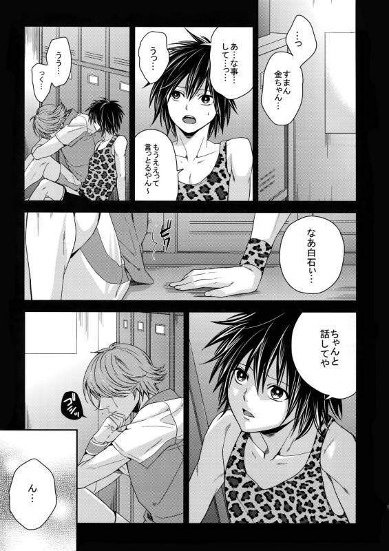 [Karaage Of The Year (Karaage Muchio)] Ochita Seisho (Prince of Tennis)_13