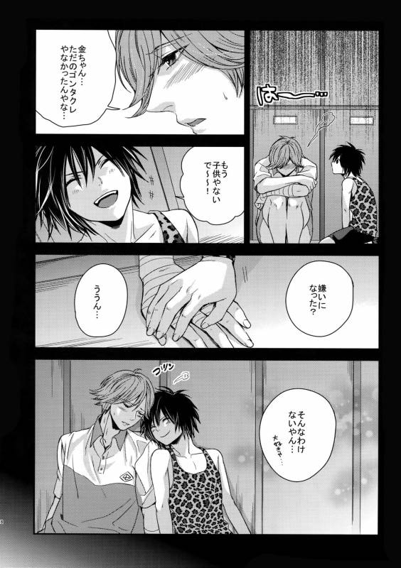 [Karaage Of The Year (Karaage Muchio)] Ochita Seisho (Prince of Tennis)_16