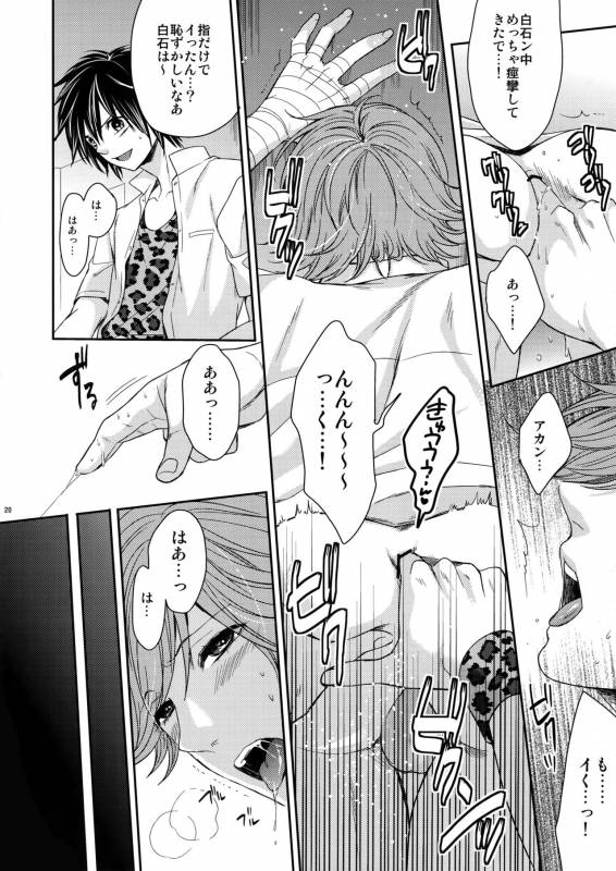 [Karaage Of The Year (Karaage Muchio)] Ochita Seisho (Prince of Tennis)_18