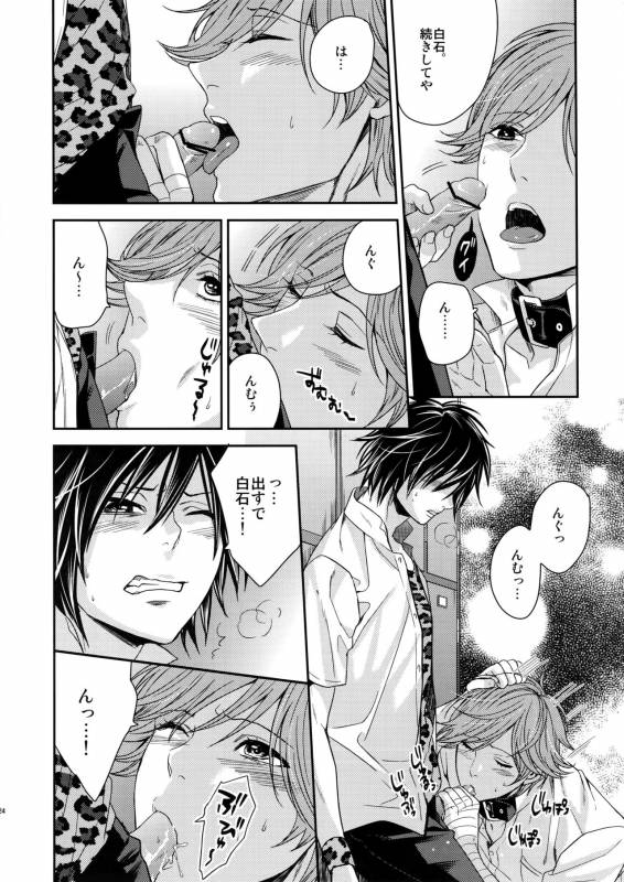 [Karaage Of The Year (Karaage Muchio)] Ochita Seisho (Prince of Tennis)_22