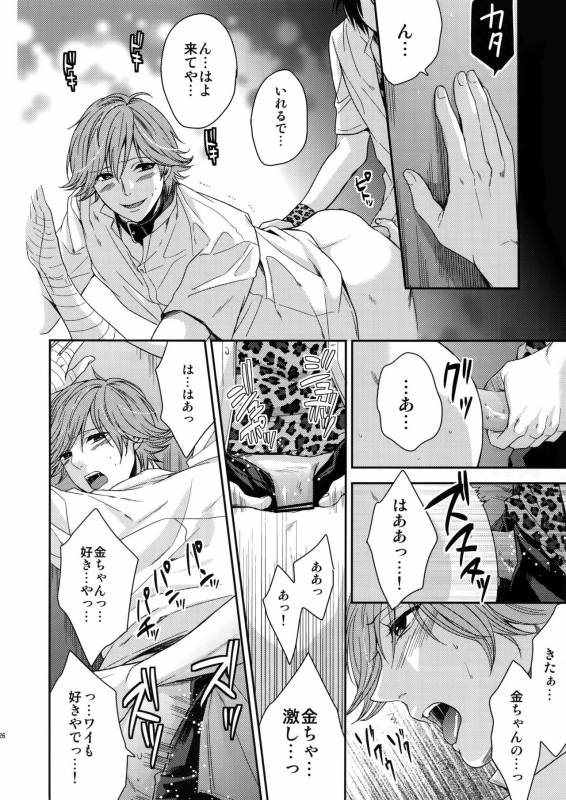 [Karaage Of The Year (Karaage Muchio)] Ochita Seisho (Prince of Tennis)_24