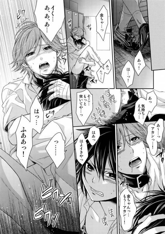 [Karaage Of The Year (Karaage Muchio)] Ochita Seisho (Prince of Tennis)_26