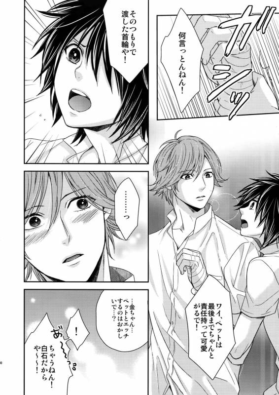 [Karaage Of The Year (Karaage Muchio)] Ochita Seisho (Prince of Tennis)_28