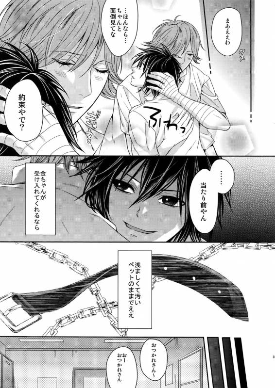 [Karaage Of The Year (Karaage Muchio)] Ochita Seisho (Prince of Tennis)_29