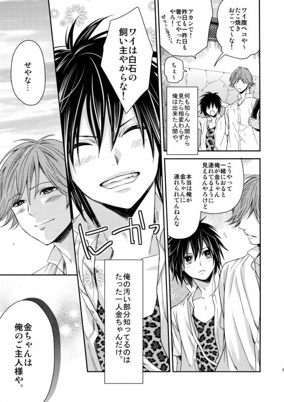 [Karaage Of The Year (Karaage Muchio)] Ochita Seisho (Prince of Tennis)_31