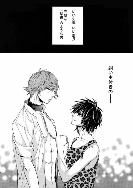 [Karaage Of The Year (Karaage Muchio)] Ochita Seisho (Prince of Tennis)_32