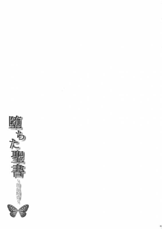 [Karaage Of The Year (Karaage Muchio)] Ochita Seisho (Prince of Tennis)_33