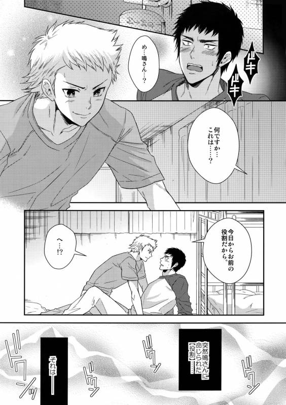 [Karaage of the Year (Karaage Muchio)] Atsui no Ippai Choudai na (Daiya no Ace)_03