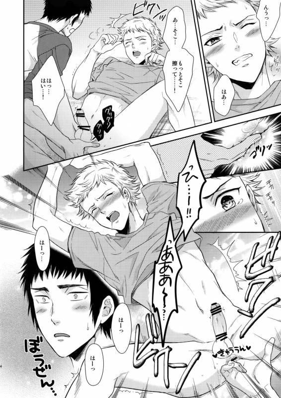 [Karaage of the Year (Karaage Muchio)] Atsui no Ippai Choudai na (Daiya no Ace)_12