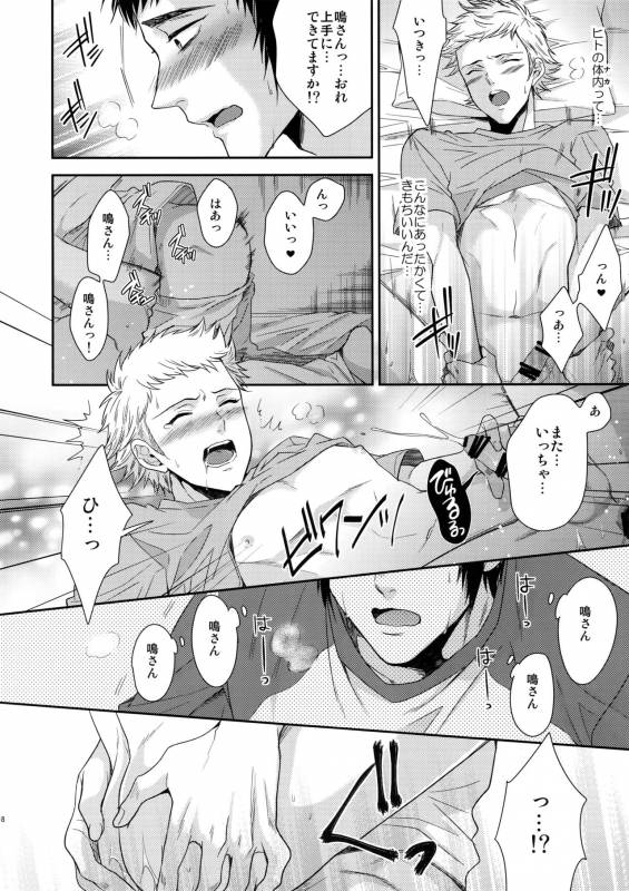 [Karaage of the Year (Karaage Muchio)] Atsui no Ippai Choudai na (Daiya no Ace)_16