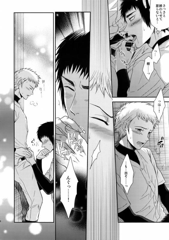 [Karaage of the Year (Karaage Muchio)] Atsui no Ippai Choudai na (Daiya no Ace)_28