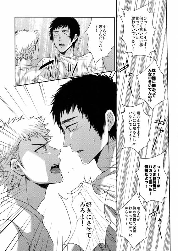 [Karaage of the Year (Karaage Muchio)] Atsui no Ippai Choudai na (Daiya no Ace)_36