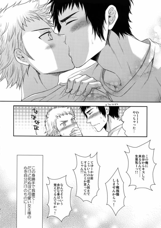 [Karaage of the Year (Karaage Muchio)] Atsui no Ippai Choudai na (Daiya no Ace)_38