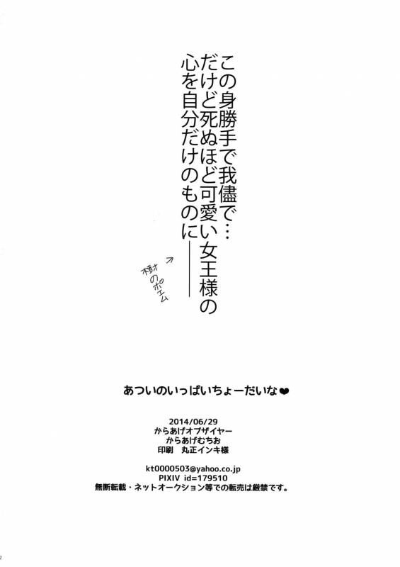 [Karaage of the Year (Karaage Muchio)] Atsui no Ippai Choudai na (Daiya no Ace)_40