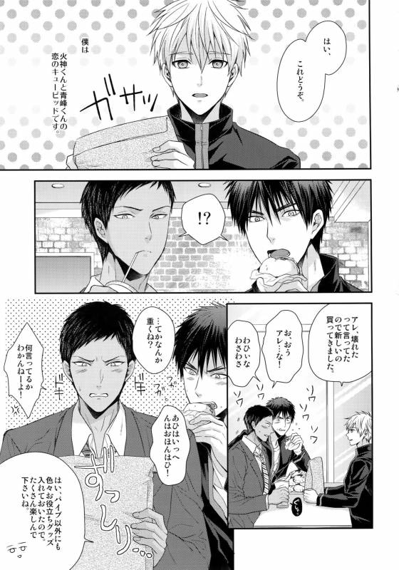 [Karaage of the Year (Karaage Muchio)] 極百合 (Kuroko no Basket)_03