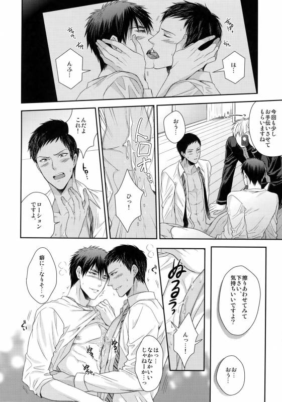 [Karaage of the Year (Karaage Muchio)] 極百合 (Kuroko no Basket)_06