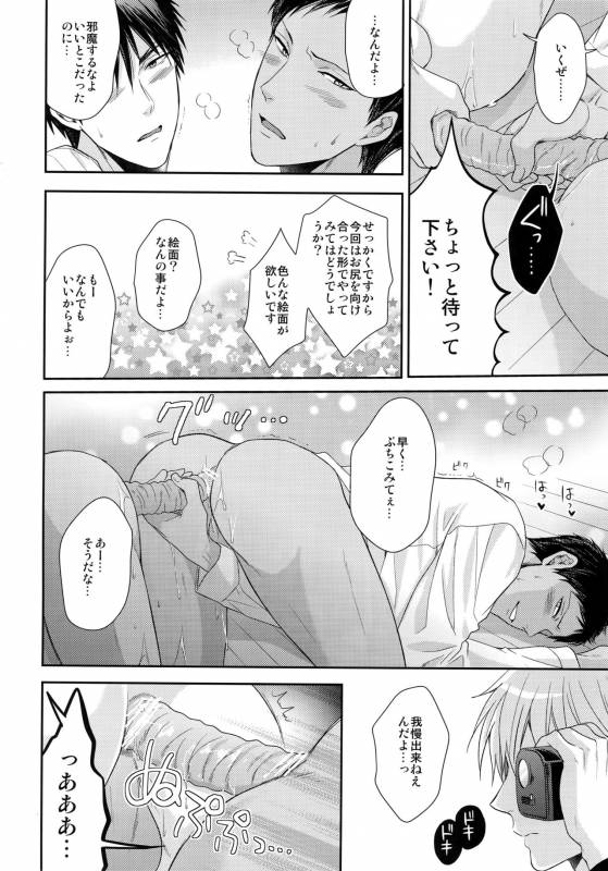 [Karaage of the Year (Karaage Muchio)] 極百合 (Kuroko no Basket)_08