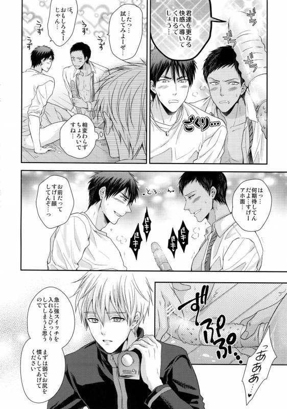 [Karaage of the Year (Karaage Muchio)] 極百合 (Kuroko no Basket)_12