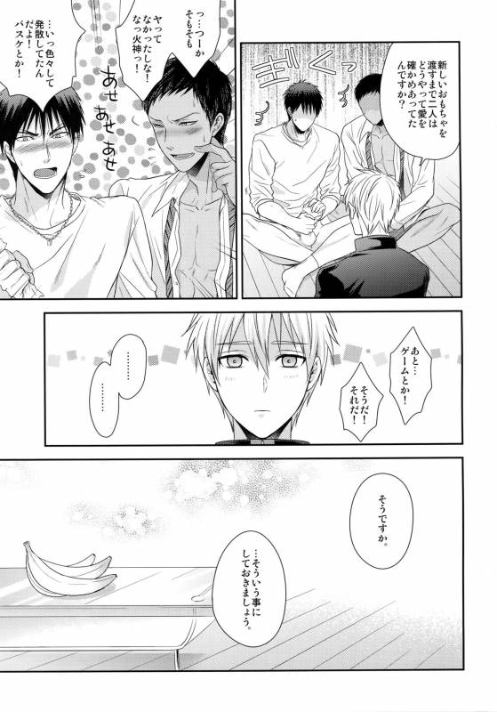 [Karaage of the Year (Karaage Muchio)] 極百合 (Kuroko no Basket)_17
