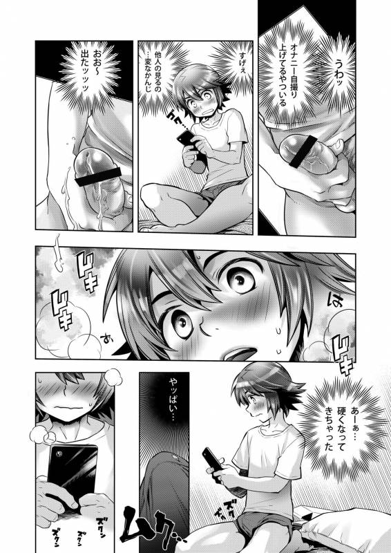 [Karasuma Pink Higashiiru (Karasuma Pink)] Shota×Shota Hajimemashita! [Digital]_06