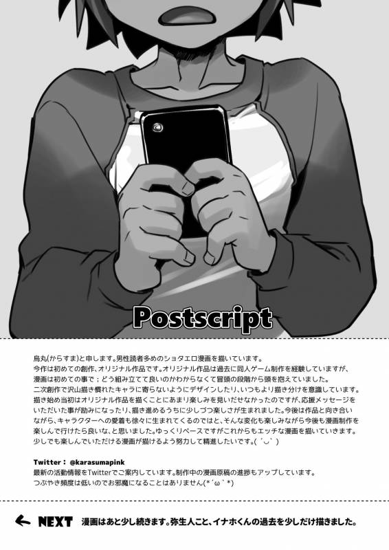 [Karasuma Pink Higashiiru (Karasuma Pink)] Shota×Shota Hajimemashita! [Digital]_26