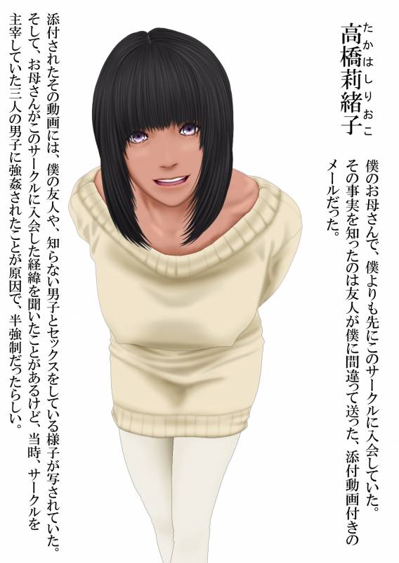 [Katou Suzuki] Boku to Okaa-san to Otokonoko to Boshi Rankou Circle_01