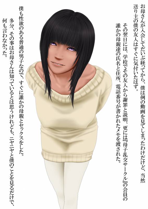 [Katou Suzuki] Boku to Okaa-san to Otokonoko to Boshi Rankou Circle_02