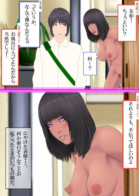 [Katou Suzuki] Boku to Okaa-san to Otokonoko to Boshi Rankou Circle_23