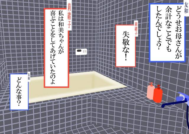 [Katou Suzuki] Boku to Okaa-san to Otokonoko to Boshi Rankou Circle_28