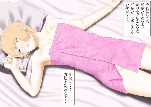 [Katou Suzuki] Boku to Okaa-san to Otokonoko to Boshi Rankou Circle_34