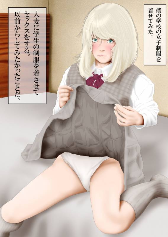 [Katou Suzuki] Boku to Okaa-san to Otokonoko to Boshi Rankou Circle_63