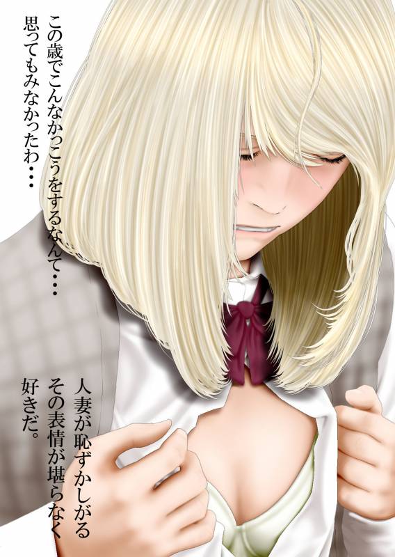 [Katou Suzuki] Boku to Okaa-san to Otokonoko to Boshi Rankou Circle_64