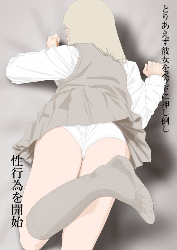 [Katou Suzuki] Boku to Okaa-san to Otokonoko to Boshi Rankou Circle_67