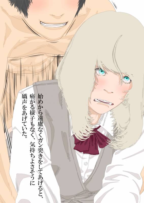 [Katou Suzuki] Boku to Okaa-san to Otokonoko to Boshi Rankou Circle_73