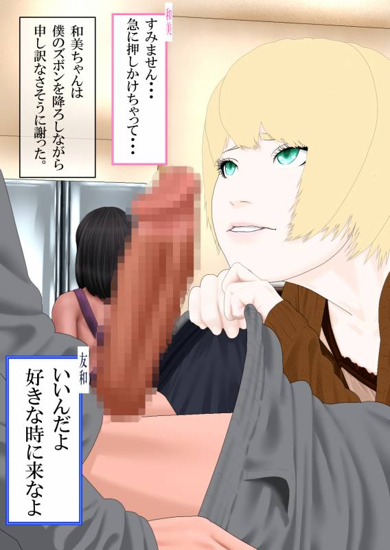 [Katou Suzuki] Boku to Okaa-san to Otokonoko to Boshi Rankou Circle_77