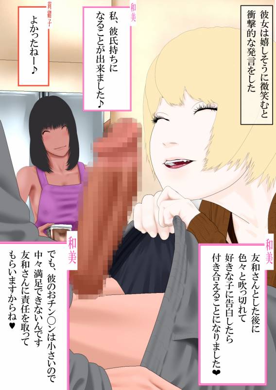 [Katou Suzuki] Boku to Okaa-san to Otokonoko to Boshi Rankou Circle_78