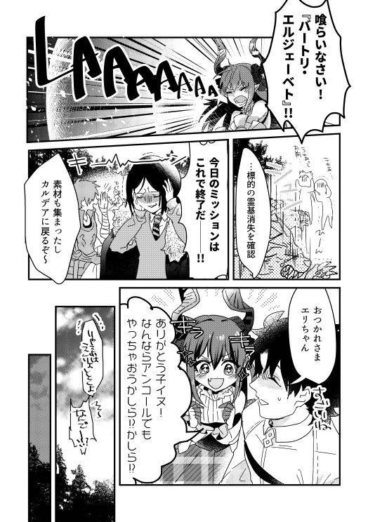 [Kawada] そのインナーがスケベなのが悪い。(FateGrand Order) [Digital]_02