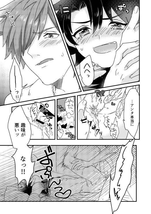 [Kawada] そのインナーがスケベなのが悪い。(FateGrand Order) [Digital]_17