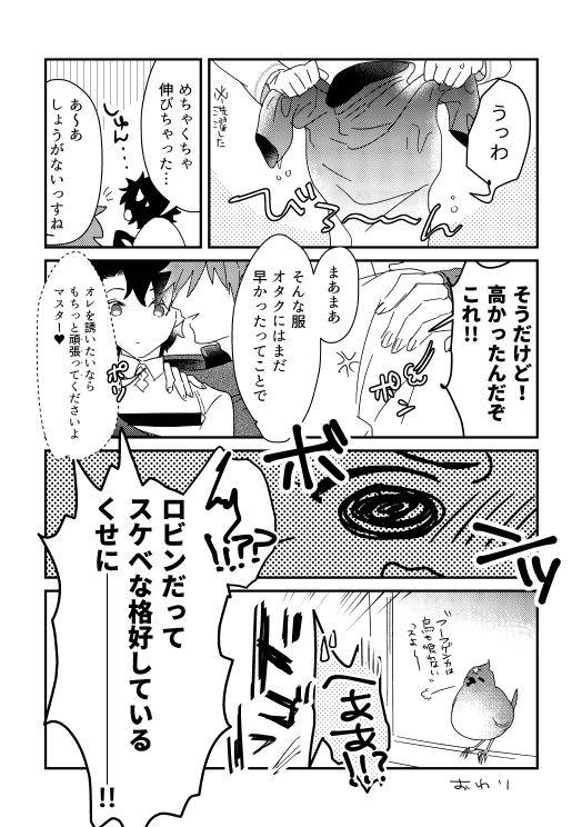 [Kawada] そのインナーがスケベなのが悪い。(FateGrand Order) [Digital]_22