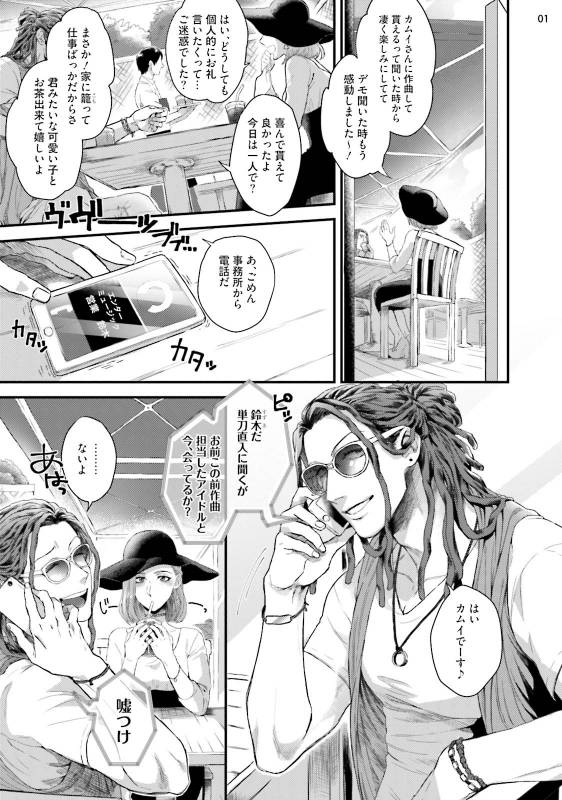 [Ken] Yarichin DJ ★ Virgin Night [Digital]_02